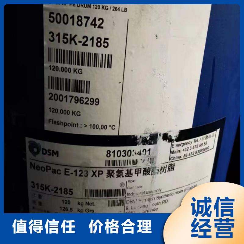 統一收購萜烯樹脂在線報價