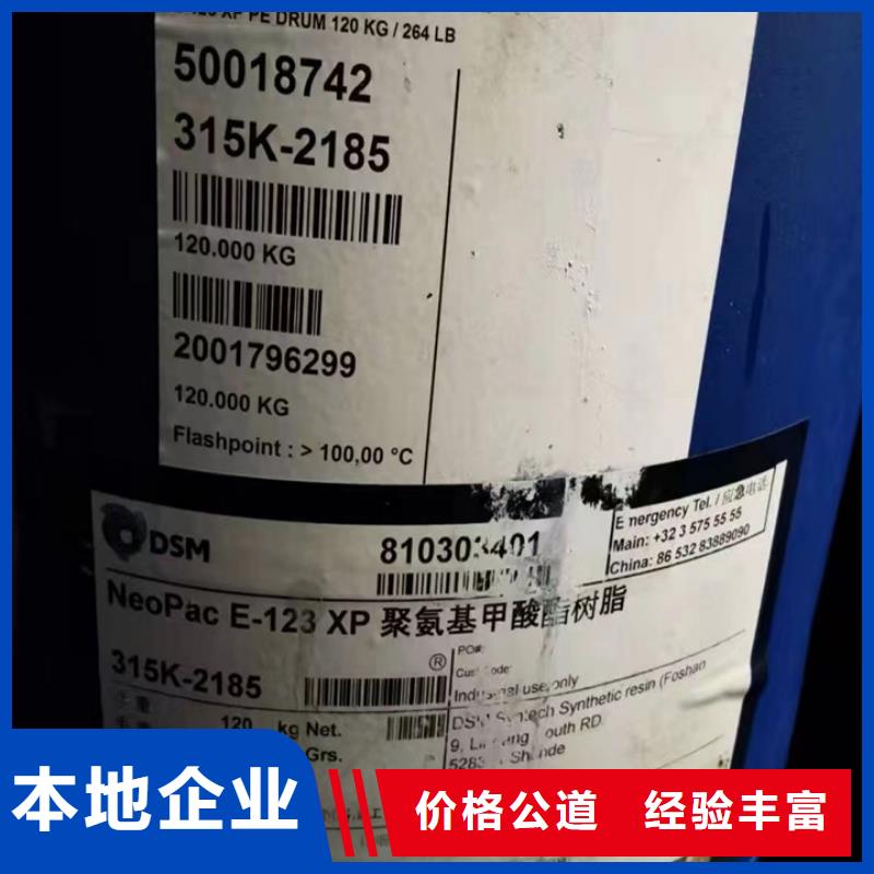 【快速上門回收異氰酸酯】回收食品添加劑本地企業-中祥氫氧化鋰回收公司(興安市分公司)-勺子互聯