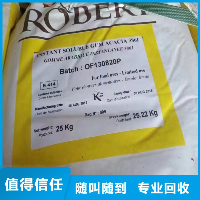 陽泉回收微晶蠟