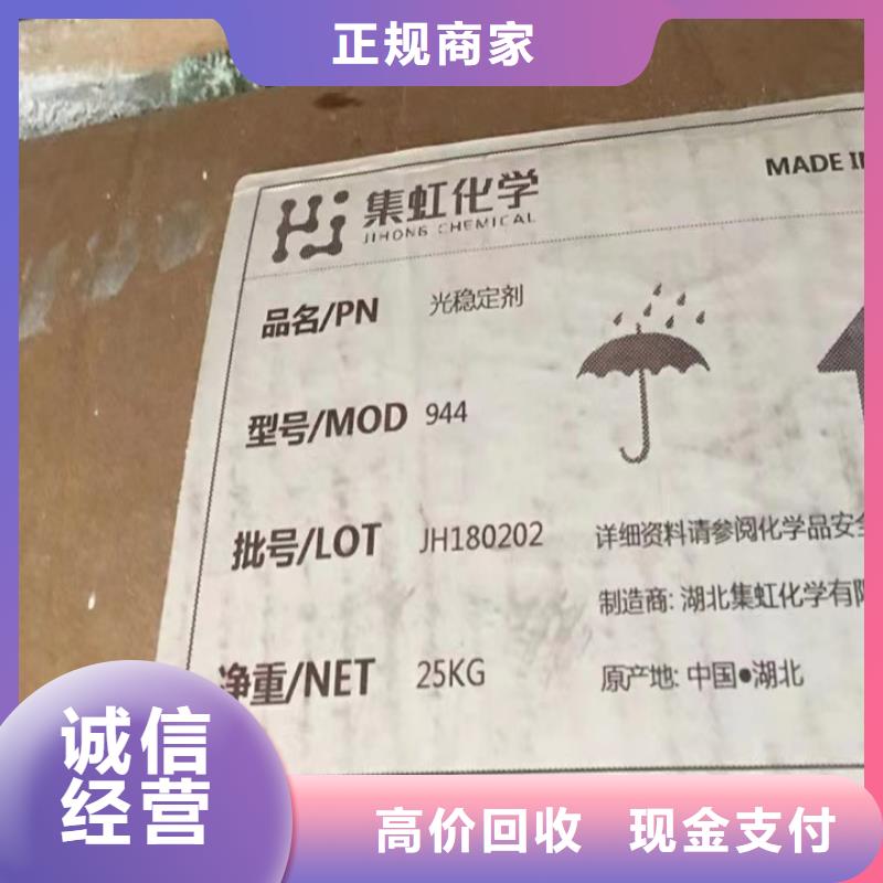 快速上門回收異氰酸酯回收日化原料批量回收