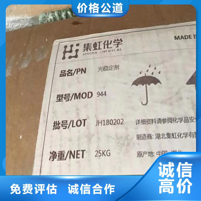 快速上門回收異氰酸酯-二手工地剩余油漆涂料裝車結算