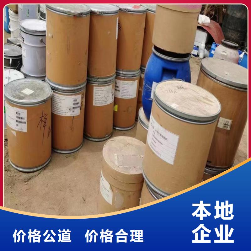 快速上門回收異氰酸酯【二手熱塑性丁苯橡膠】長期高價回收