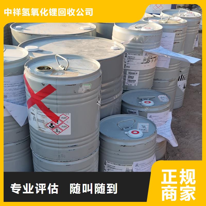 快速上門回收異氰酸酯回收庫存硫酸鎳量大從優