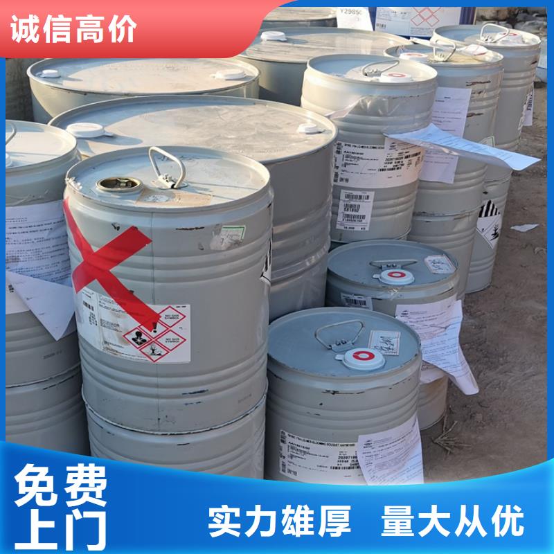 快速上門回收異氰酸酯回收聚合MDI高價回收