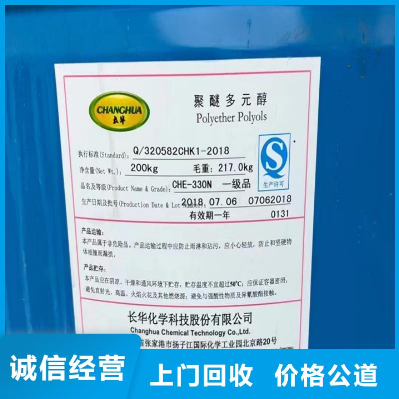 快速上門回收異氰酸酯碳酸鋰回收高價靠譜