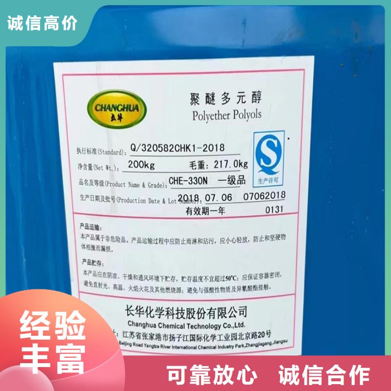 【快速上門回收異氰酸酯】二手化工原料上門收購