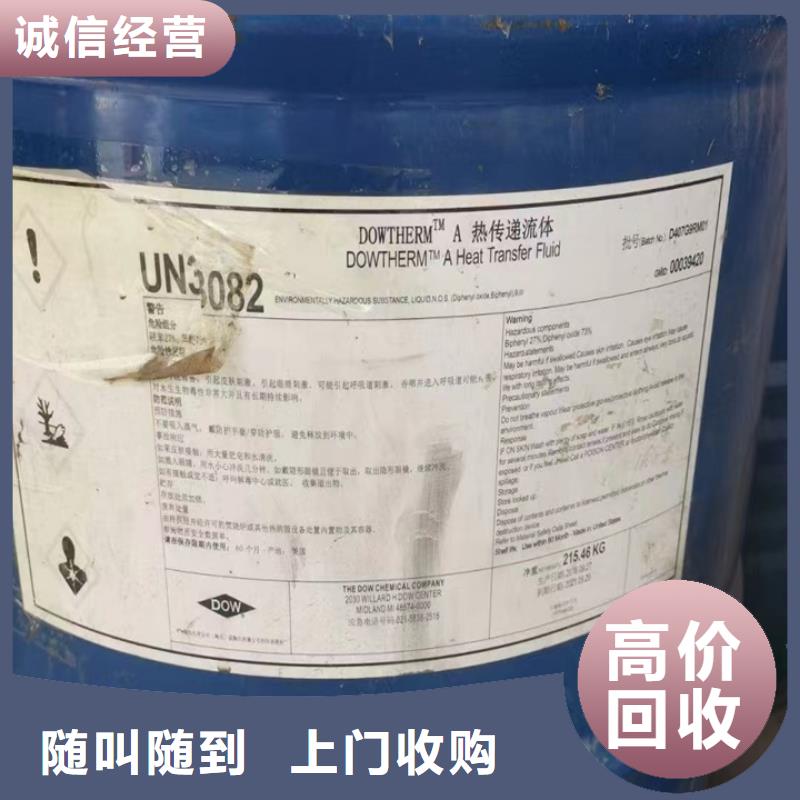昌吉回收膠版快固著油墨回收汽車漆