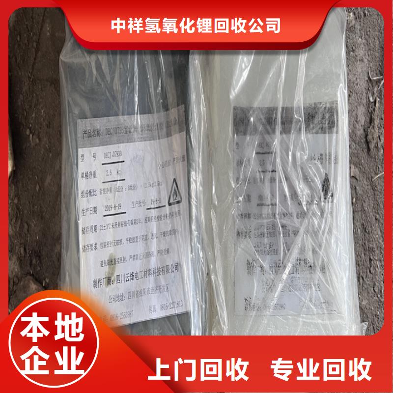 【快速上門回收異氰酸酯-回收精制甘油回收范圍廣】