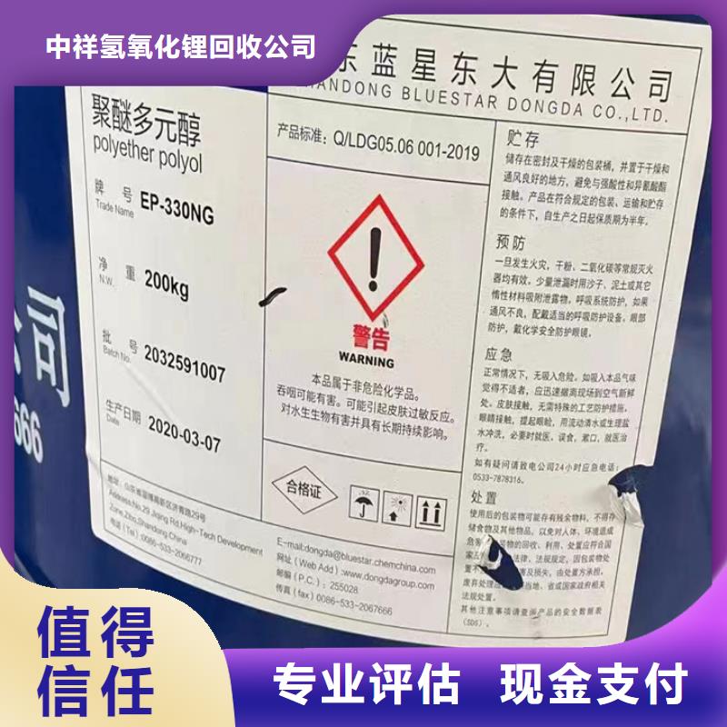 甘肅回收固化劑的/24小時上門收購