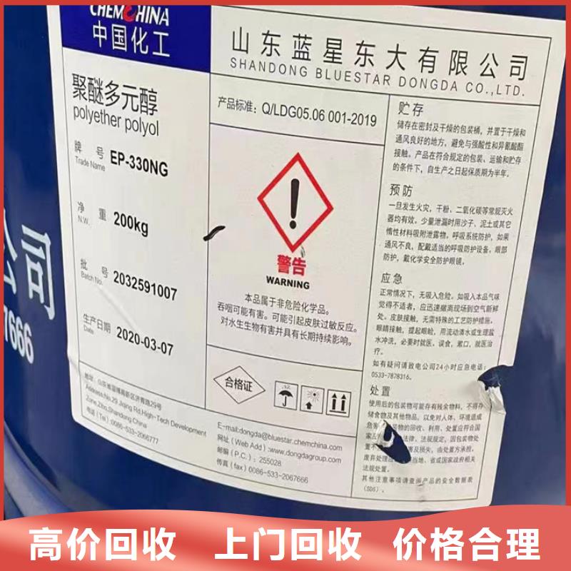 快速上門回收異氰酸酯_二手丙烯酸樹脂專業團隊