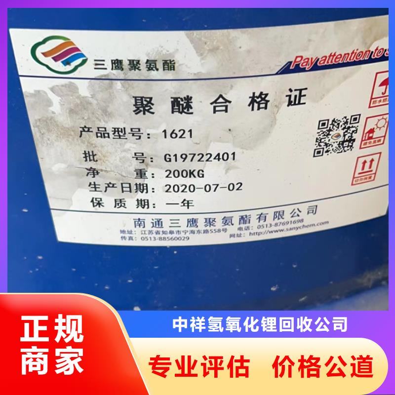 快速上門回收異氰酸酯回收聚醚多元醇免費上門