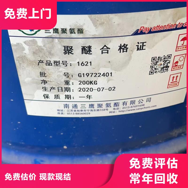 蕪湖哪里高價(jià)回收防污漆