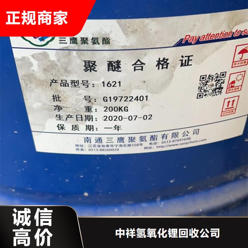 秦皇島回收四色油墨回收二手油漆