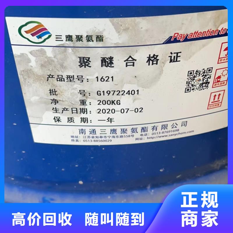 快速上門回收異氰酸酯回收聚合MDI價格公道