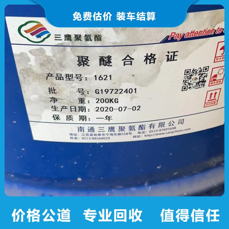 快速上門回收異氰酸酯-二手硫酸銅高價靠譜