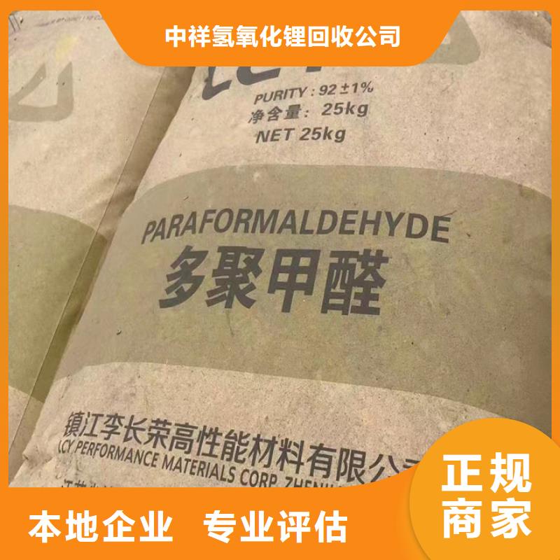 快速上門回收異氰酸酯_回收鈦白粉放心選擇