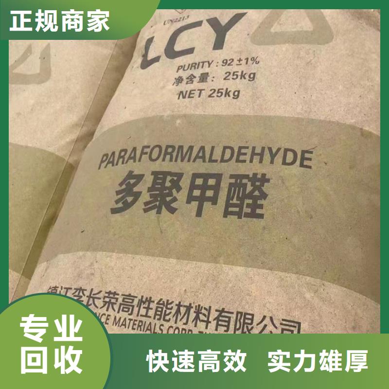 快速上門回收異氰酸酯_二手鎳鈷錳酸鋰專業評估