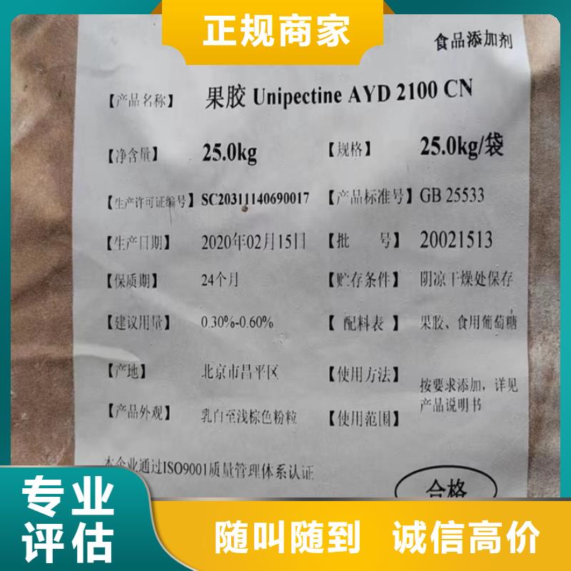 保山上門回收巴西棕櫚蠟誠信廠家