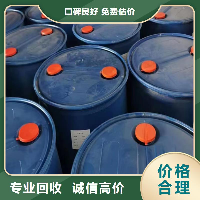 快速上門回收異氰酸酯回收原材料放心選擇