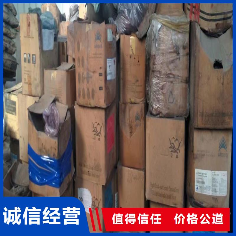 【快速上門回收異氰酸酯】_回收異氰酸酯一站式回收