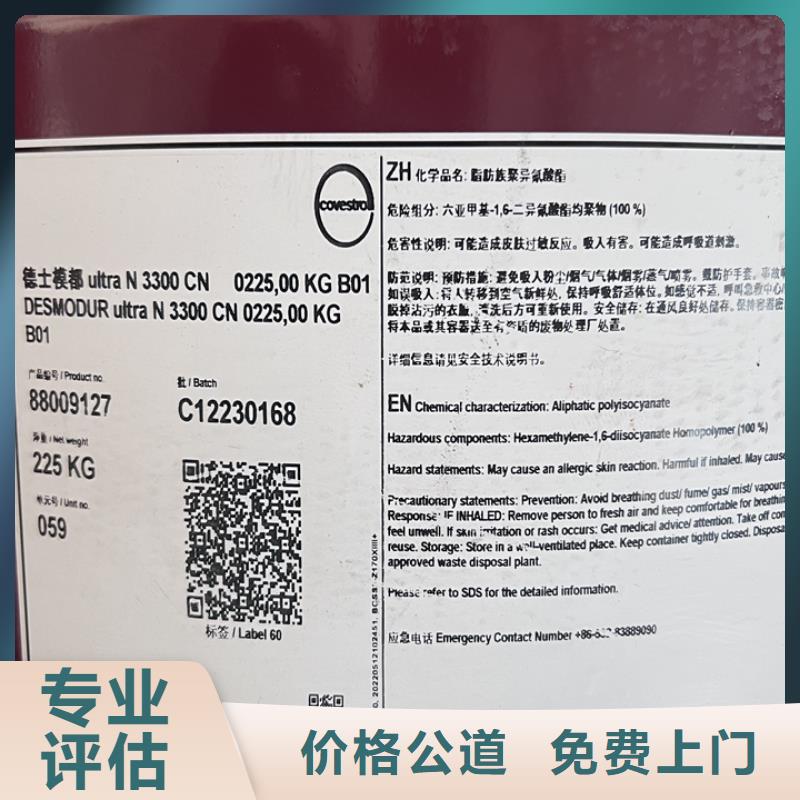 海倫上門回收聚氨酯發(fā)泡劑來電咨詢