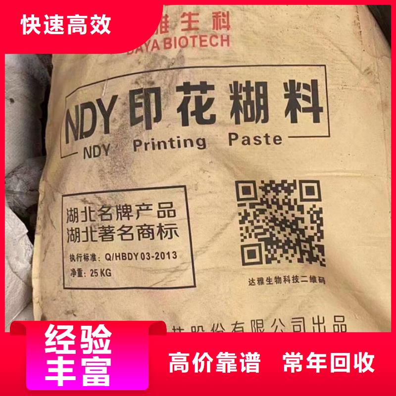 回收固化劑的/24小時上門收購