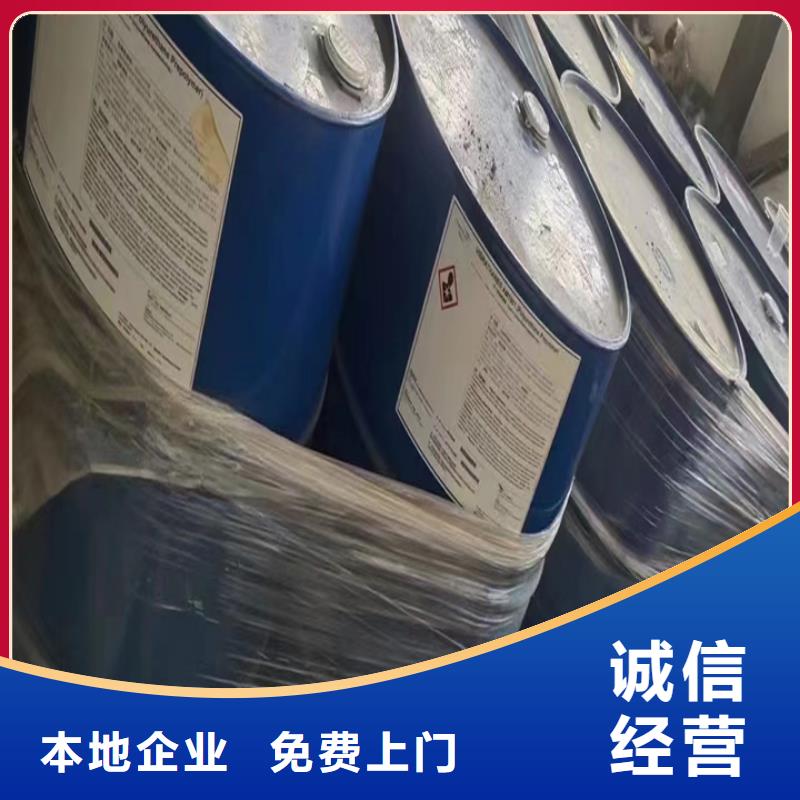 快速上門回收異氰酸酯回收丙烯酸樹脂出價高