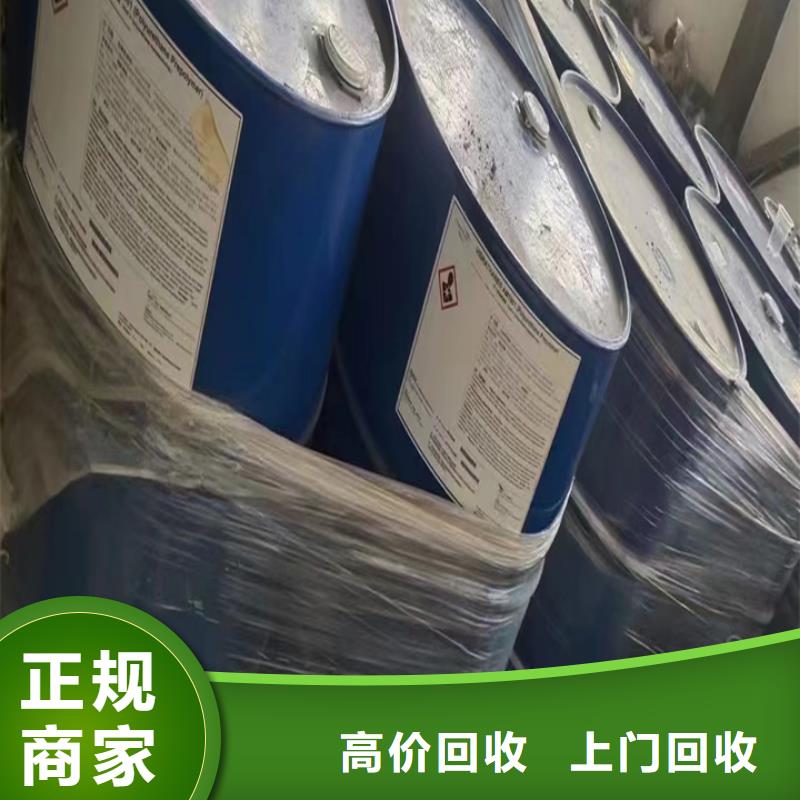 快速上門回收異氰酸酯碳酸鋰回收高價靠譜