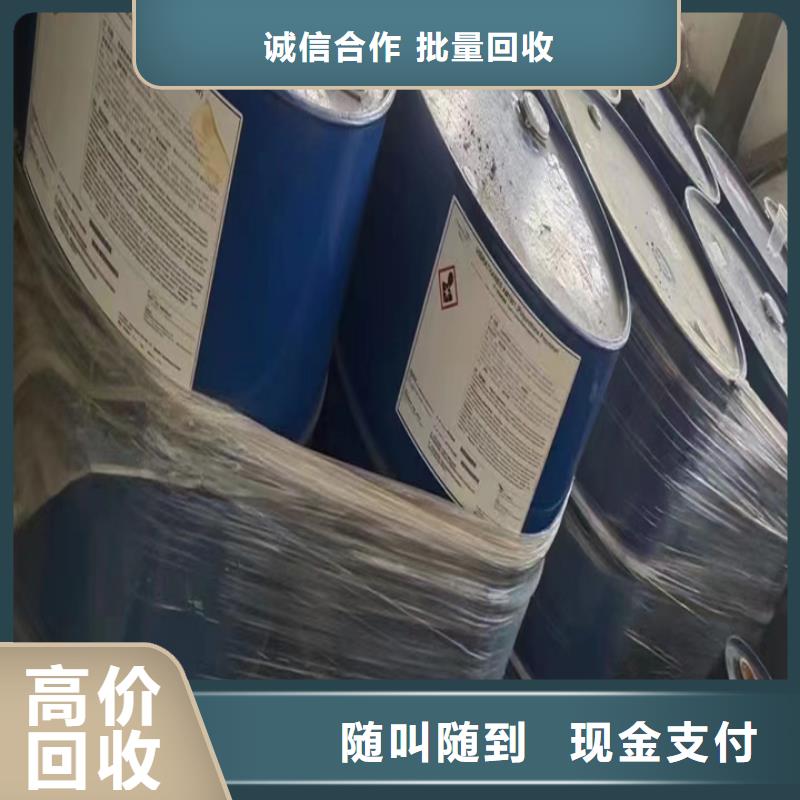 【快速上門回收異氰酸酯】回收塑料顆粒回收范圍廣