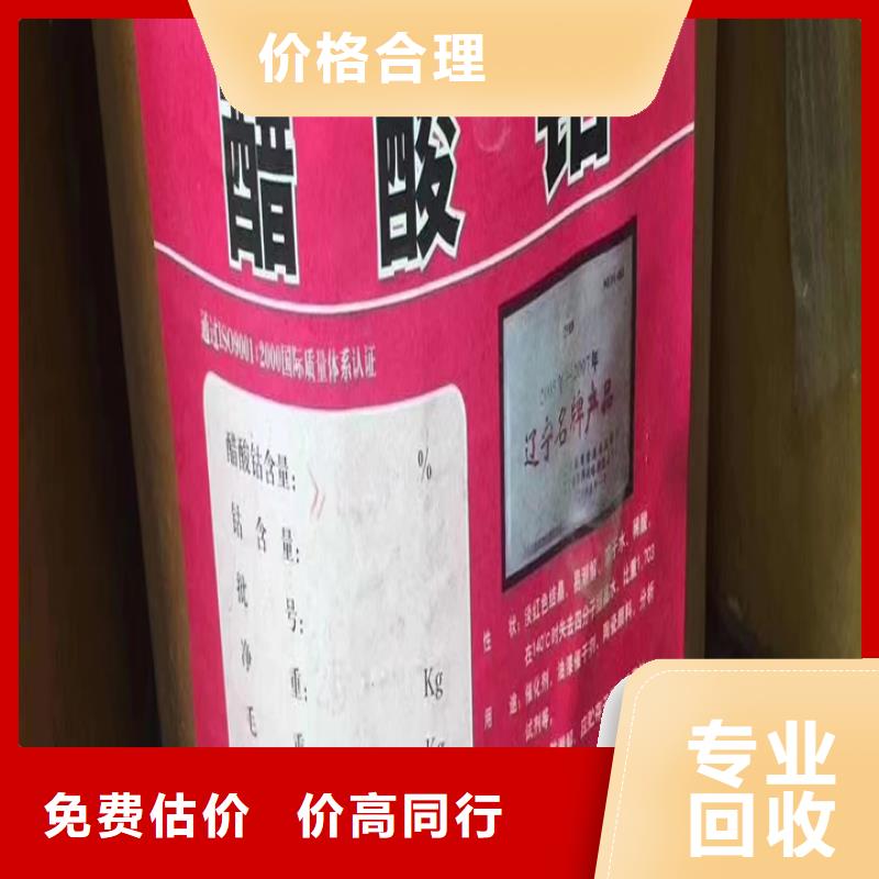 【快速上門回收異氰酸酯】_回收碳酸鋰多年行業經驗