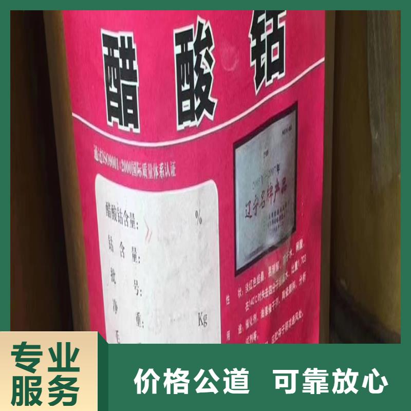 快速上門回收異氰酸酯二手香精香料專業評估