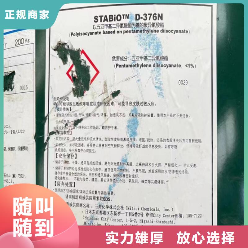 快速上門回收異氰酸酯二手硫酸銅上門估價