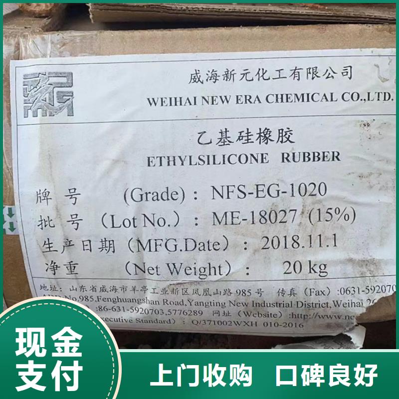 廣州哪里回收廢舊環(huán)氧固化劑公司