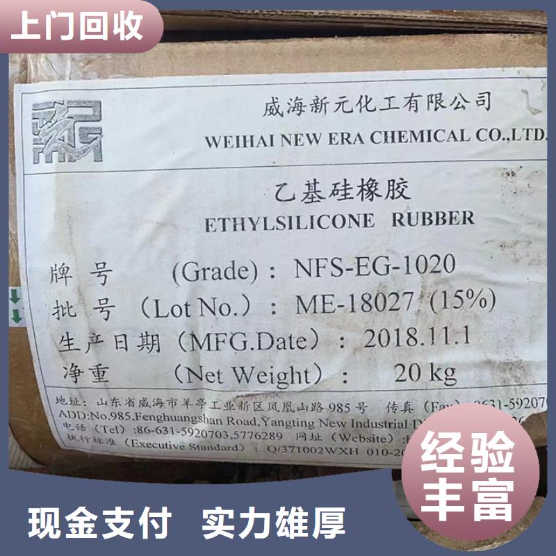 【快速上門回收異氰酸酯】回收食品添加劑本地企業-中祥氫氧化鋰回收公司(興安市分公司)-勺子互聯