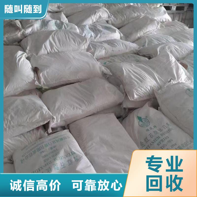 磐石回收道路標線漆的/24小時上門收購