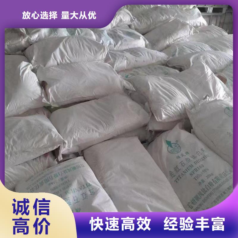 日照回收泗聯油墨回收木器漆