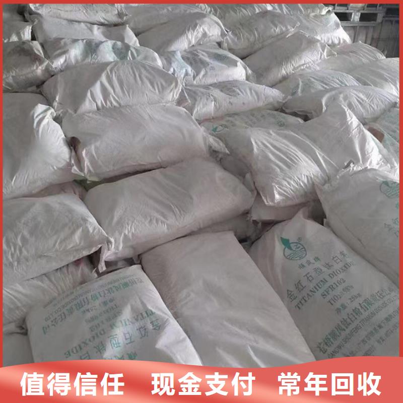 快速上門回收異氰酸酯,氫氧化鋰回收隨叫隨到