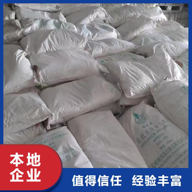 快速上門回收異氰酸酯_聚醚多元醇回收快速