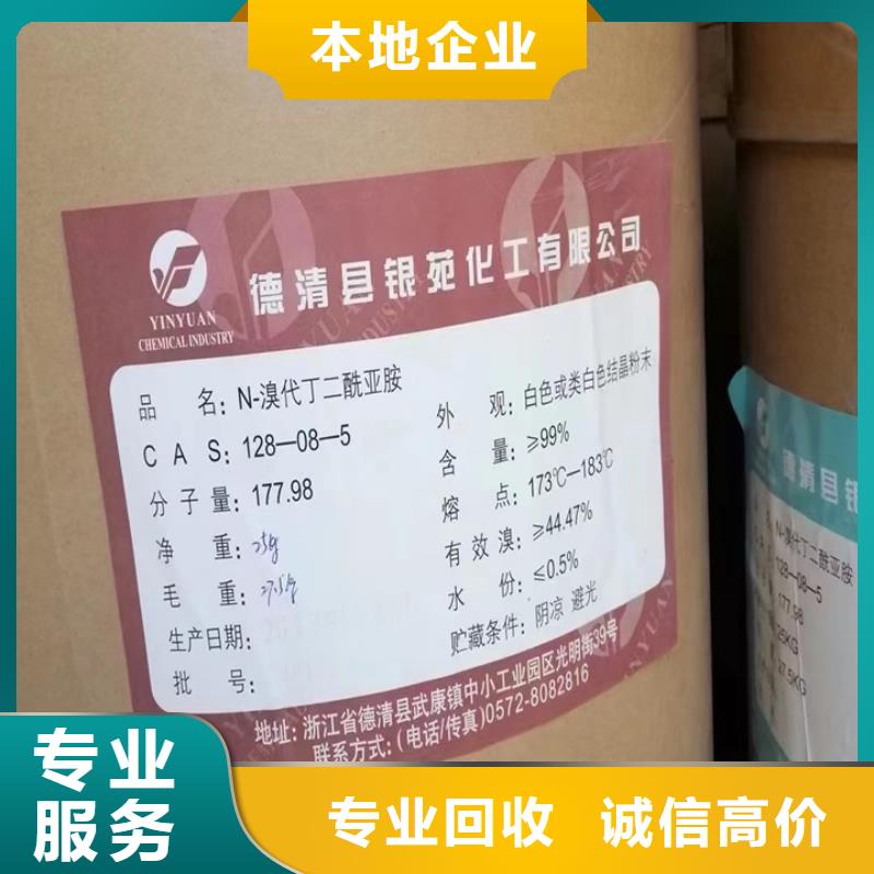 周口回收杭華油墨回收汽車(chē)漆