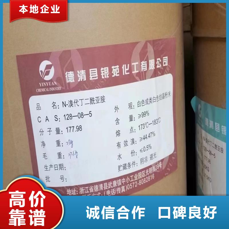 快速上門回收異氰酸酯氫氧化鋰回收一站式回收