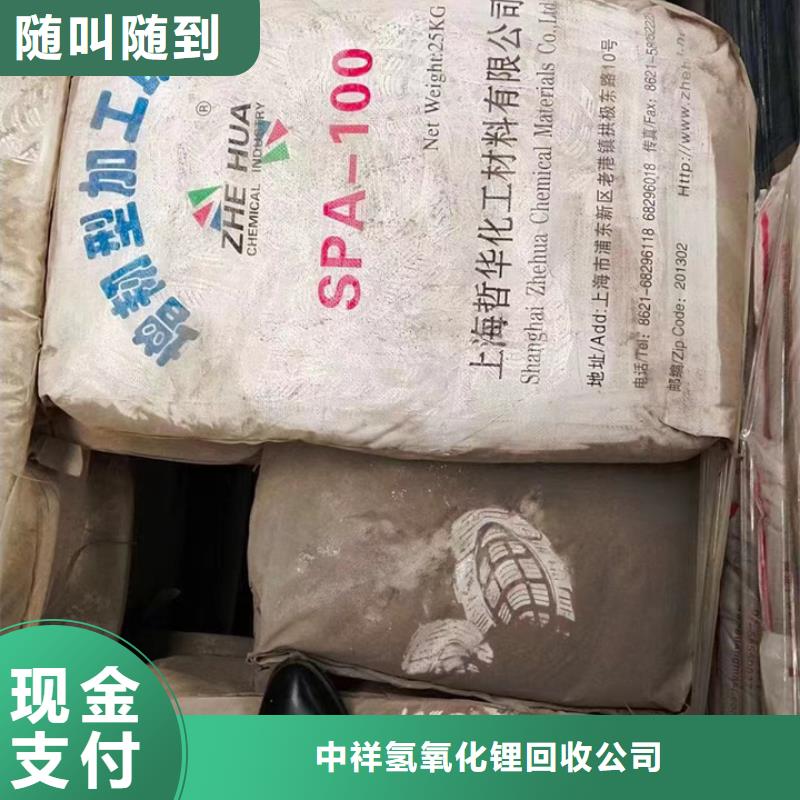 【快速上門回收異氰酸酯回收氫氧化鋰免費上門服務】