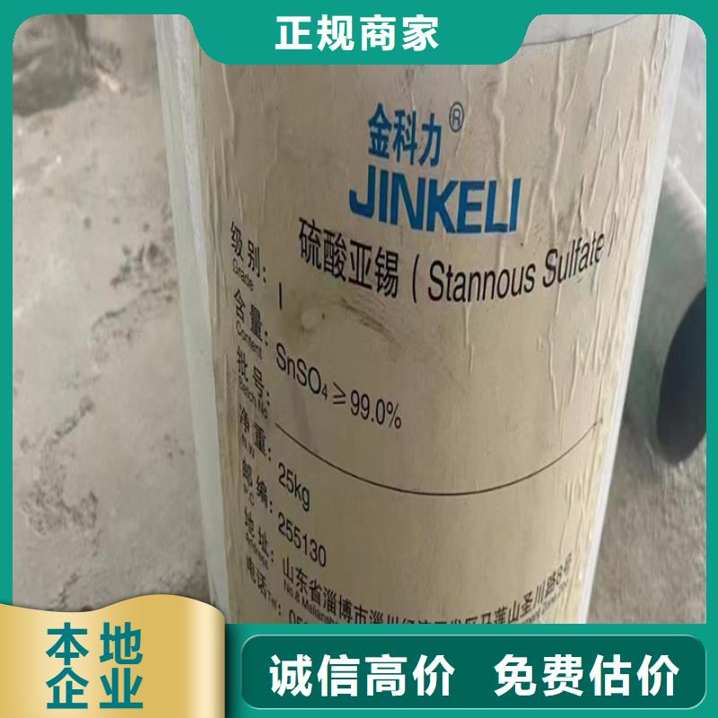 統(tǒng)一收購硫酸鈷正規(guī)公司