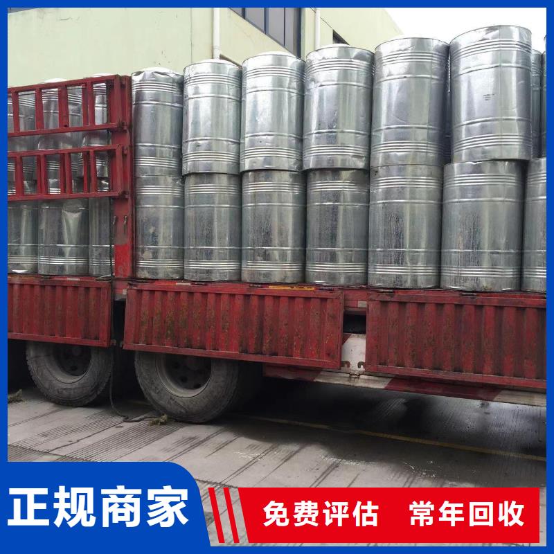 快速上門回收異氰酸酯_回收氫氧化鋰放心選擇