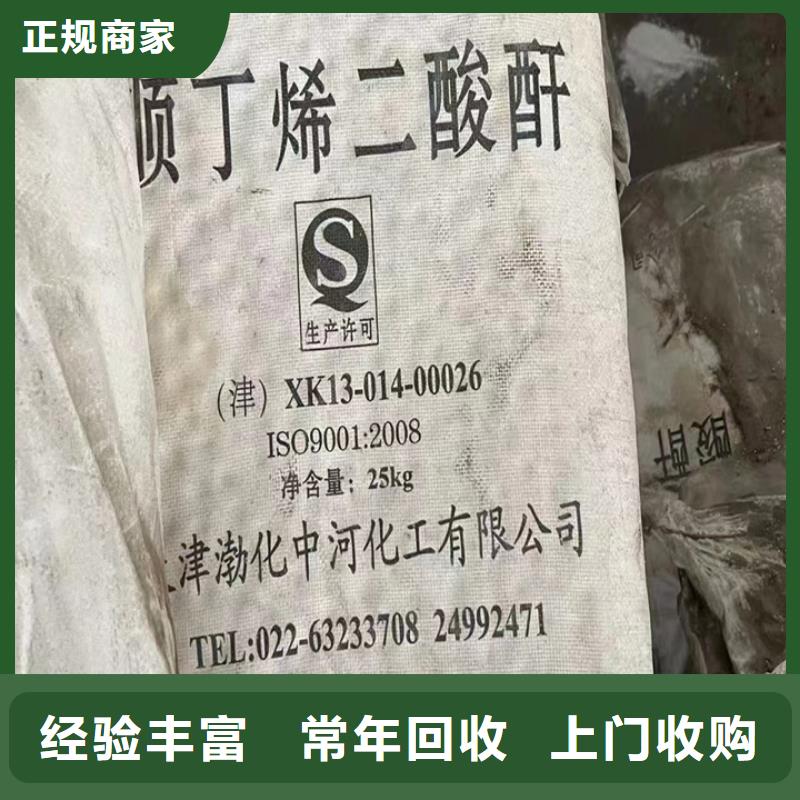 快速上門回收異氰酸酯氫氧化鋰回收一站式回收
