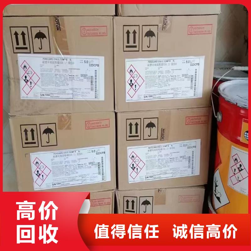 快速上門回收異氰酸酯_回收原料誠信高價
