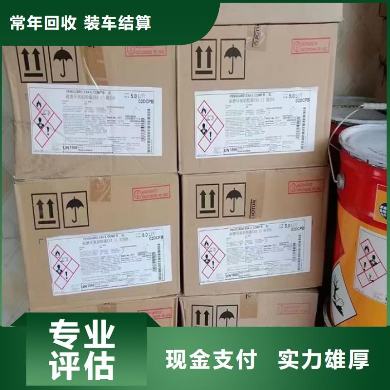 快速上門回收異氰酸酯二手硫酸銅專業回收