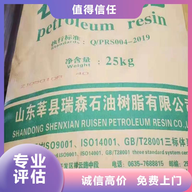 廣州哪里回收廢舊環(huán)氧固化劑公司