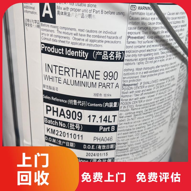 高州哪里回收過期醇酸磁漆