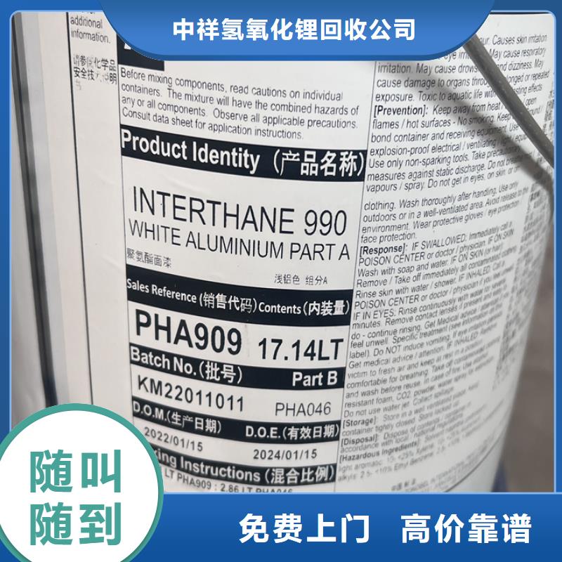 湘鄉(xiāng)高價回收氯化石蠟