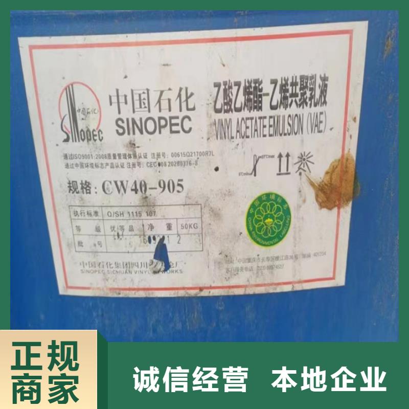 快速上門回收異氰酸酯,回收熱塑性丁苯橡膠上門快